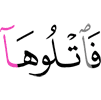 and recite it