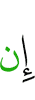 if
