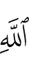 (of) Allah