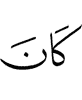 was