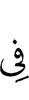 in
