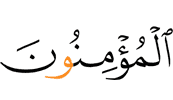 the believers