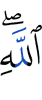 (of) Allah.