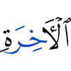 the Hereafter,