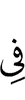 in