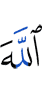 Allah