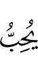 like