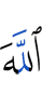 Allah