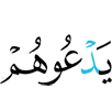 (to) call them