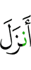 Allah (has) revealed,"