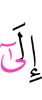 for
