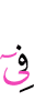 in