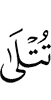 are recited