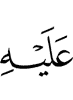 to him