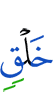 a creation