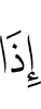 when