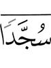 prostrating