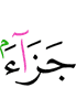 (as) a reward