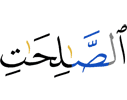righteous deeds,
