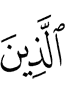 those who
