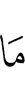 Not