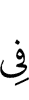 in