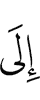 to