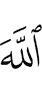 Allah