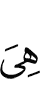 they