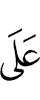 towards