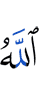 so Allah made worthless
