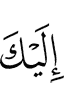 at you,