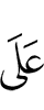 in