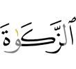 zakah