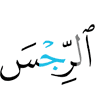 the impurity,