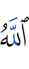 Allah