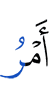 (the) Command