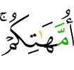 (as) your mothers.