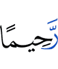 Most Merciful.