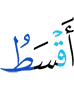 (is) more just