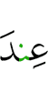near