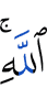Allah.