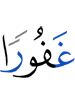 Oft-Forgiving,