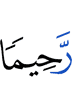 Most Merciful.