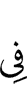 in