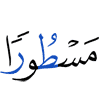 written.