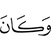 And Allah is