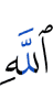 (of) Allah