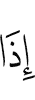 when