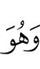 And He